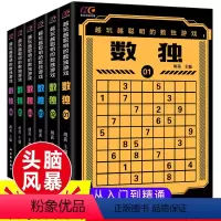 [正版]越玩越聪明的数独游戏书 儿童入门小学生一年级三四九宫格六9幼儿园大班数读阶梯训练独数小学题集数独题本二年级趣味
