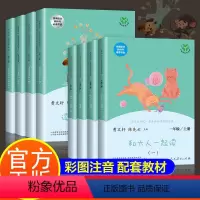 [人教版]一起读+童谣和儿歌 (全8册) [正版]和大人一起读曹文轩美绘注音版全套4册JST一年级二年级上下册适读课外书