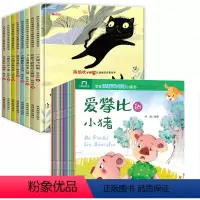 陈伯吹情商启蒙绘本+儿童行为管理小画书 全48册 [正版]精装硬壳 陈伯吹一只想飞的猫儿童情商启蒙绘本大班幼儿园阅读新一