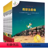 [全12册]不一样的卡梅拉手绘本1-12 [正版]不一样的卡梅拉手绘本全套 JST儿童绘本3-6岁幼儿园大班一年级绘本课