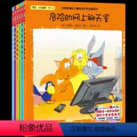 儿童安全成长故事 全6册 [正版]儿童安全成长绘本全6册 幼儿园小班中班幼儿故事书3-6岁睡前亲子阅读图画书 儿童5-8