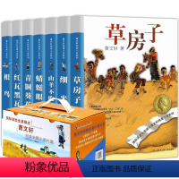 [礼盒装]曹文轩系列儿童文学7册[性价比高] [正版]草房子曹文轩著原著完整版江苏少年儿童出版社人民教育文学精品集系列五