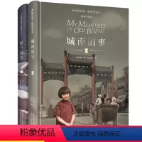 [正版]呼兰河传萧红著五年级课外书适读城南旧事林海音原著精装人民教育出版社小学生经典书目适合六年级看的书籍南城旧事