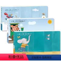 [正版]宝宝的第一套楼梯书全3册 JST幼儿绘本0到3一2-4岁撕不烂启蒙认知早教婴儿小手纸板翻翻书儿童书籍幼儿园睡前