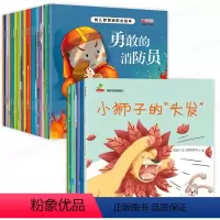 幼儿梦想家职业+宝宝想象力绘本 全26册 [正版]幼儿梦想家职业绘本全套20册 4岁书籍儿童读物3一6岁幼儿经典童话图书