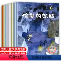 [绘本不带拼音]名家大奖故事书 全10册 [正版]幼儿园绘本阅读不带拼音的故事书3–6岁以上儿童绘本无拼音图多字少图书大