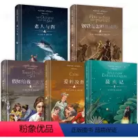 [正版]全5册 法布尔昆虫记 老人与海爱的教育 精装珍藏版小学生适读课外阅读书籍 适合初中生八年级上册下册 人教版完整