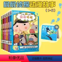屁屁侦探动漫故事 [正版]屁屁侦探动漫故事全6册 JST蒲蒲兰童书馆噗噗考拉小妹大显神通陷阱重重的热带雨林瓢虫遗址的秘密