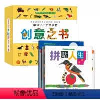 暖房子艺术创想绘本 [正版]凯迪克大奖绘本 JST暖房子艺术创想第一辑创意之书全套7册儿童启蒙认知早教故事书3一6岁艺术