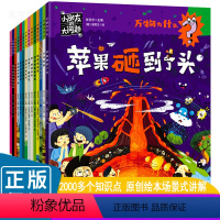 科学解答小朋友的大问题 全14册 [正版]孩子读的懂得发明与创造全4册JST精装硬壳中国古代科技历史书籍6-12岁儿童科