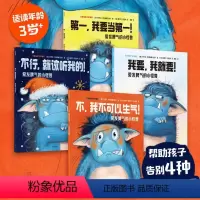 爱发脾气的小怪兽(全4册) [正版]爱发脾气的小怪兽全4册 JST儿童故事书3一6到4岁书籍幼儿读物宝宝情绪管理儿童绘本