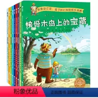 我爱自己读:和大熊的成长奇遇 [正版]我爱自己读 和大熊的成长奇遇 全9册JST小学生阅读能力与语文学习力的桥梁