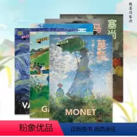 [正版]杨藩专属 大师美育课西方画6本杨藩讲艺术 中国画 西方艺术+经典国画 名画 欣赏绘画临摹组套9册JST山水间