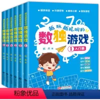 [正版]越玩越聪明的数独游戏 全6册 儿童入门小学生成人阶梯训练九宫格数独儿童成人均可玩的数独游戏思维训练入门初中高级