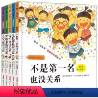 孩子没关系逆商培养图画书 精装全5册 [正版]不是第一名也没关系硬壳硬皮绘本孩子没关系逆商培养害怕挫折教育JST儿童情绪