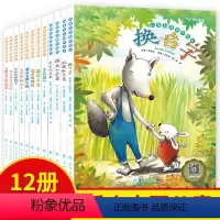 [正版]三年级英语绘本故事四年级课外书适读下册 小学生英语课外读物适合小学3-4-5-6五六上册儿童漫画故事有声英文分