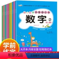 [正版]幼儿字帖学前幼儿园练字铅笔描红绘本3–6岁汉字每日一练大班初学者幼小衔接链接拼音英语练习写数字一日一练控笔训练