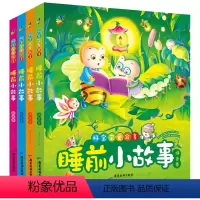 [正版]365夜睡前故事 彩绘注音4册 儿童故事书0-3-6周岁早教幼儿园小学生睡前故事 益智童话婴儿幼儿绘本 一二年