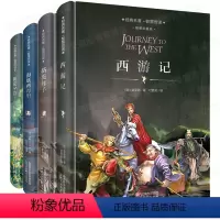 [正版]海底两万里 骆驼祥子 西游记 朝花夕拾鲁迅原著精装 初中7七年级适读的课外书阅读名著书籍全套 中学生经典文学畅