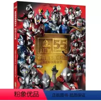 奥特曼系列视觉志 55周年纪念版 [正版]新版奥特曼系列视觉志55周年纪念版奥特曼书籍绘本 JST儿童人物介绍书高清写真