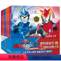 [正版]带卡片全套6册罗布奥特曼大全漫画故事书 注音版拼音绘本识字图画动画书本 3-10-13岁小学生一年级男孩儿童欧