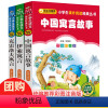 [正版]伊索寓言中国古代寓言故事克雷洛夫精选注音版人教版快乐读书吧全套三年级下册下学期适读经典书目小学生课外阅读书籍