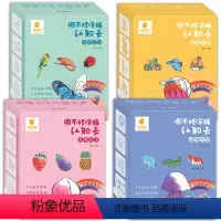 撕不烂涂鸦认知卡4盒 水果蔬菜等 [正版]阳光宝贝撕不烂涂鸦认知卡1-3岁儿童早教书启蒙认识动物卡片认字识字水果蔬菜0一