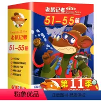 老鼠记者第十一季(51-55册) [正版]老鼠记者中文全球版第六季全套5册 第51-55册 JST小学生三四五六年级课外
