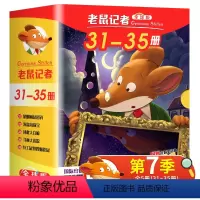 老鼠记者第七季(31-35册) [正版]老鼠记者第7季全套5册第31-35册中文版 JST适合6一12岁阅读非注音版小学
