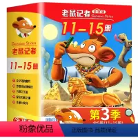 老鼠记者第三季(11-15册) [正版]老鼠记者第二季全套5册 第11-15册中文版 JST小学生四年级课外阅读书籍非注