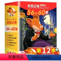 老鼠记者第十二季(56-60册) [正版]老鼠记者全球版第六季全套5册 JST第56-60册 小学生三四五年级课外阅读书