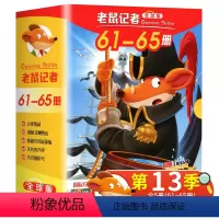 老鼠记者第十三季(61-65册) [正版]老鼠记者中文全球版第七季全5册第61-65册JST小学生三四五六年级课外阅读书