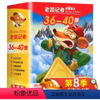 老鼠记者第八季(36-40册) [正版]老鼠记者全球版第四季全套5册 第36-40册 JST小学生课外阅读书籍中文版三四