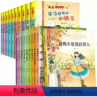[正版]其实我很棒20册 好孩子成长日记儿童励志故事书小学生课外阅读书籍三四五六年级适读的十本书 爸妈父母不是我的佣人