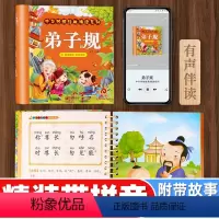 [正版]弟子规幼儿绘本 硬壳带拼音幼儿园儿童国学启蒙0-1-2到3-6岁宝宝早教书读物中班大班小班 幼小衔接入学准备书