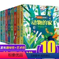 [正版]尤斯伯恩偷偷看里面 揭秘系列翻翻书全套8册 动物的家绘本洞洞书农场 婴儿语言启蒙书籍 0-3岁宝宝早教翻页书撕