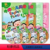 新牛津幼儿英语 2A+2B[幼儿园中班适用] 小学通用 [正版]任选 新牛津幼儿英语 1A1B2A2B3A3B(学生用书