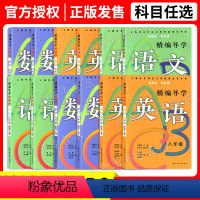 [语文+数学+英语]全3册 六年级 [正版]华东师大附属进华中学 精编导学ABC周周练段段清 语文数学英语 6789年级