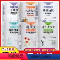 代数+几何 (2本) 八年级/初中二年级 [正版]华东理工 周计划初中七八九789年级初中课外文言文阅读训练名著阅读语文
