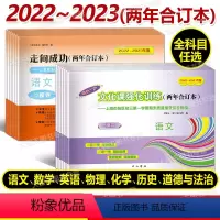 2022-2023 中考一模 语数英物化 5科套装 上海 [正版]2022-2023年版 上海中考一模卷 二模卷两年合