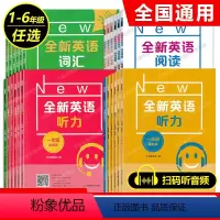 [2件套]2022新 阅读理解 (基础+提高) 小学一年级 [正版]全新英语听力基础+提高版+阅读理解一1二2三3四4五
