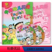 [正版]新牛津幼儿英语 2B 书+练习册+2CD 上海教育出版社 幼儿园中班学英语辅导
