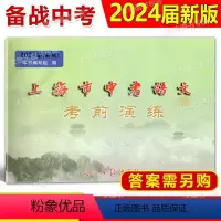 光明 中考二模 语文 仅试卷 上海 [正版]2024届新版 上海市中考语文考前演练(上海市各区二次摸底卷)整本不缺区光明