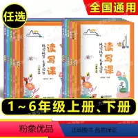 语文 一年级上 [正版]读写课 一二三四五六年级上册/123456年级上下册 一阅书院 小学语文阅读训练书籍 悦读悦写