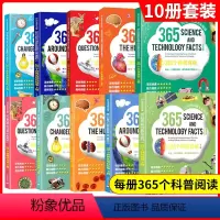 365初中英语天天阅读 上下册全套10册 初中通用 [正版]任选365初中英语天天阅读系列全10本365个科技真相改变世
