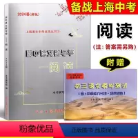 初中语文教与学 阅读 初中通用 [正版]2024届新版 初中语文教与学阅读 上海语文中考点击丛书3 光明日报出版社