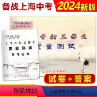 语文质量测试 试卷+答案 初中通用 [正版]2024届新版上海市初三语文质量测试 上海各区一次模拟卷 光明语文 中考一模