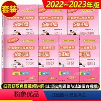 中考 二模 七科 初中通用 [正版]2022-2023走向成功上海中考二模卷两年分类汇编 语文 数学 英语 物理 化学