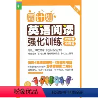 英语阅读 6年级 [正版]周计划小学英语阅读强化训练 第二版 小升初 六年级第一二学期/6年级上下 赠MP3下 载 小学