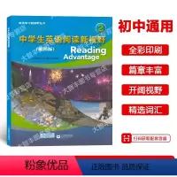 英语 初中通用 [正版]中学生英语阅读新视野2 第二册 第四版 初中英语课外阅读读物 词汇强化阅读理解 上海教育出版社
